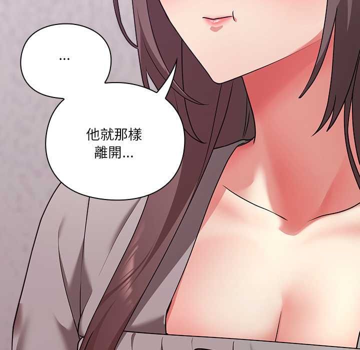 扑通扑通终极密码 - 第15話 - page 145