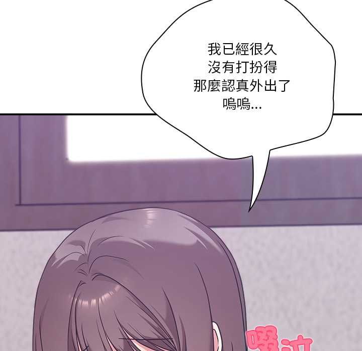 扑通扑通终极密码 - 第15話 - page 147
