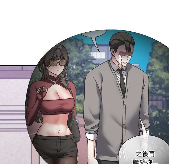 扑通扑通终极密码 - 第15話 - page 153