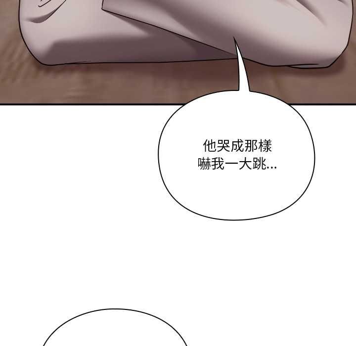 扑通扑通终极密码 - 第15話 - page 155