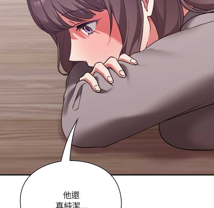 扑通扑通终极密码 - 第15話 - page 157