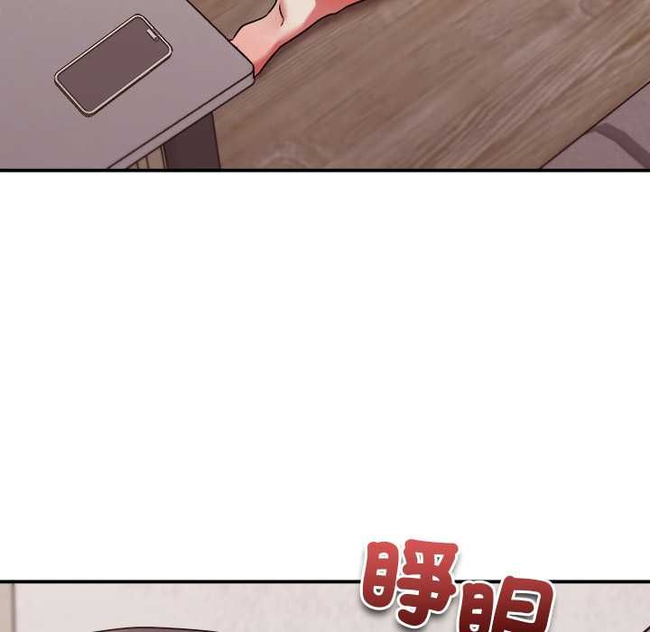 扑通扑通终极密码 - 第15話 - page 163