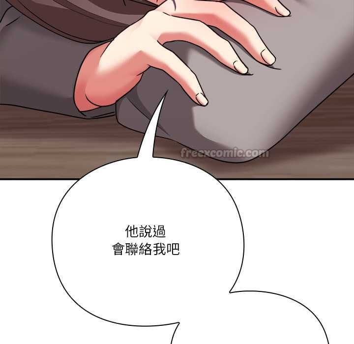 扑通扑通终极密码 - 第15話 - page 165