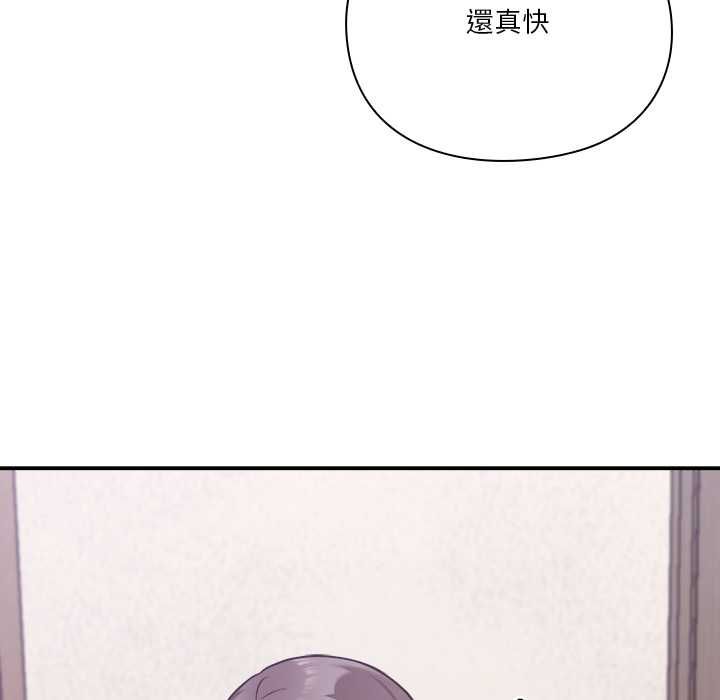 扑通扑通终极密码 - 第15話 - page 166
