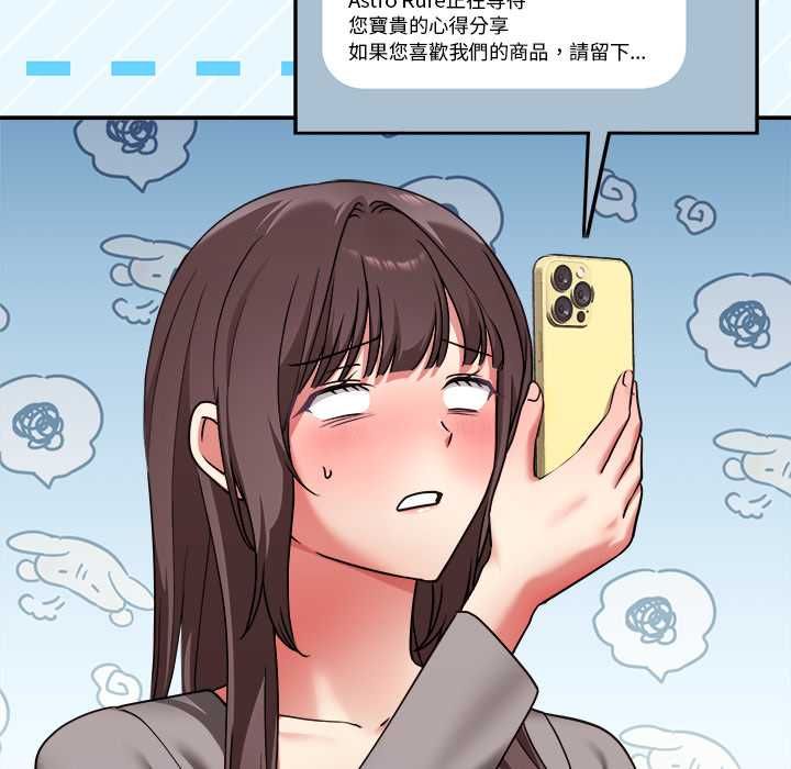 扑通扑通终极密码 - 第15話 - page 173