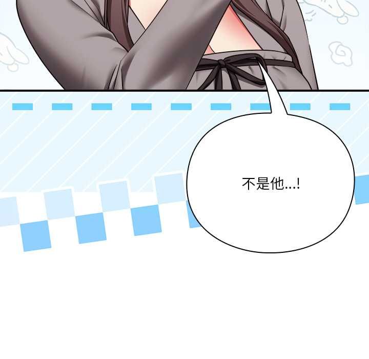 扑通扑通终极密码 - 第15話 - page 174