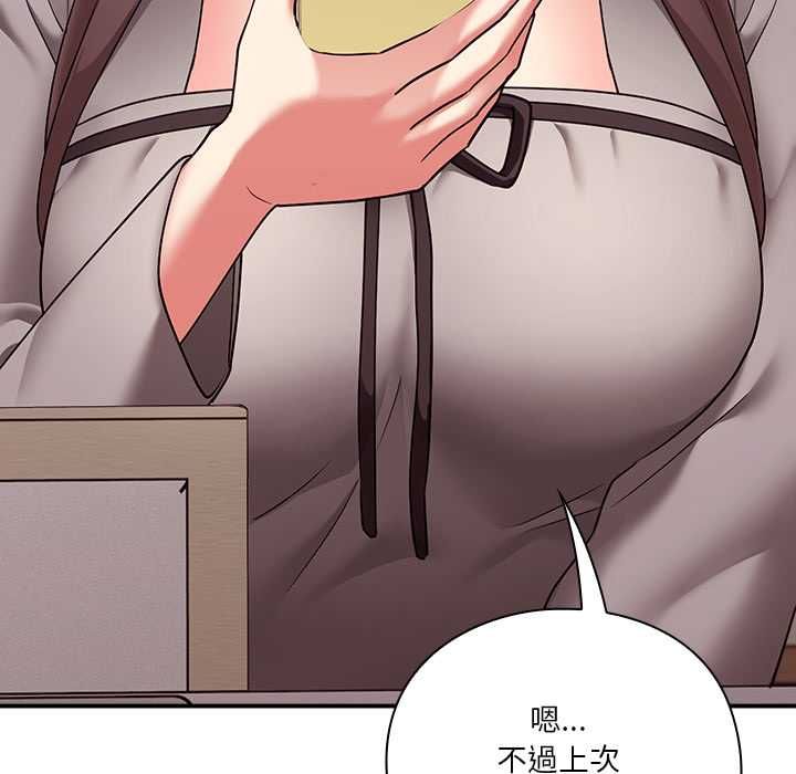 扑通扑通终极密码 - 第15話 - page 177