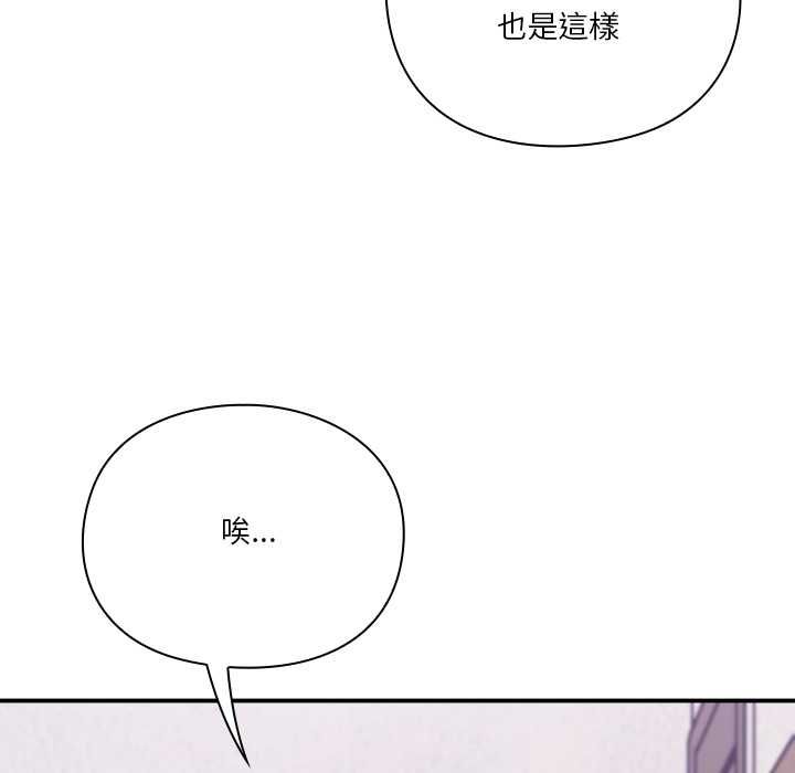 扑通扑通终极密码 - 第15話 - page 178