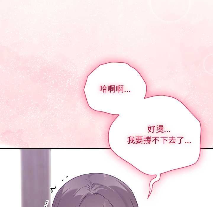 扑通扑通终极密码 - 第15話 - page 181