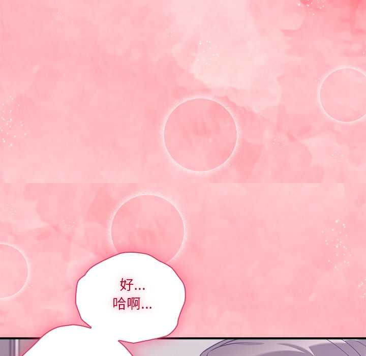 扑通扑通终极密码 - 第15話 - page 187