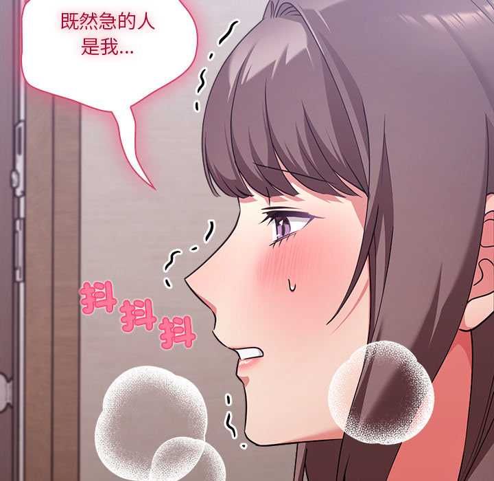 扑通扑通终极密码 - 第15話 - page 188