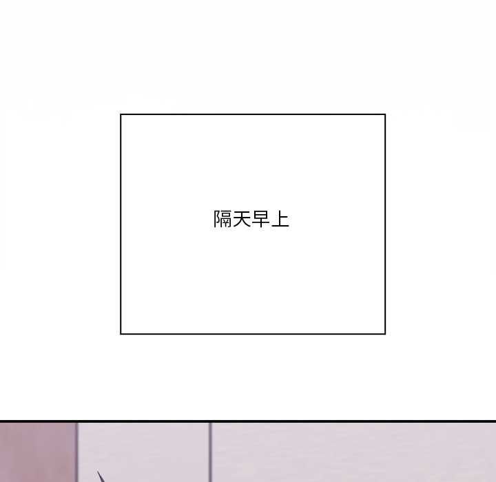 扑通扑通终极密码 - 第15話 - page 191