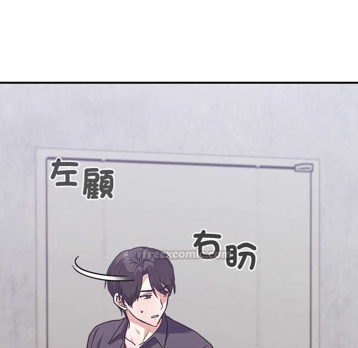 扑通扑通终极密码 - 第15話 - page 195