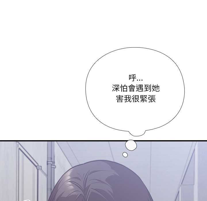 扑通扑通终极密码 - 第15話 - page 198