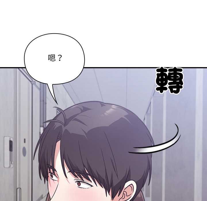 扑通扑通终极密码 - 第15話 - page 201