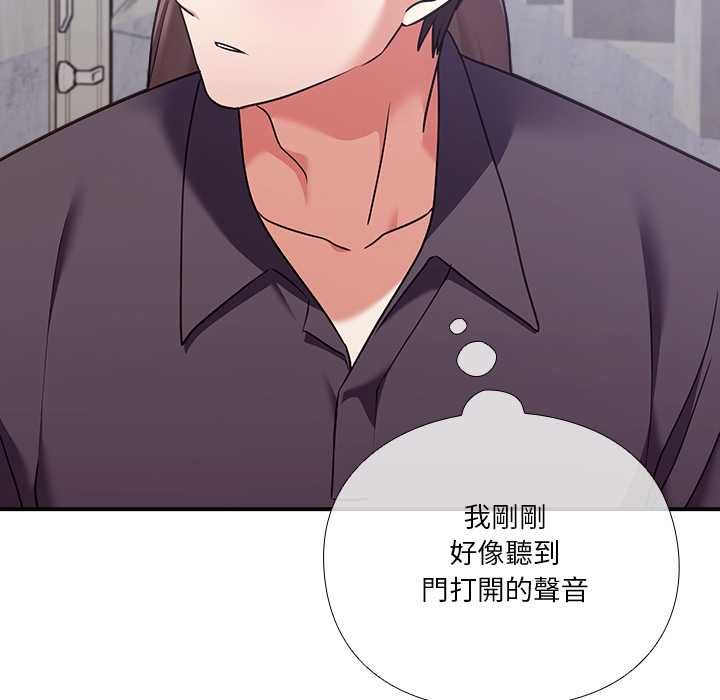 扑通扑通终极密码 - 第15話 - page 202
