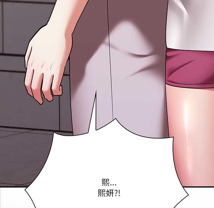 扑通扑通终极密码 - 第15話 - page 206