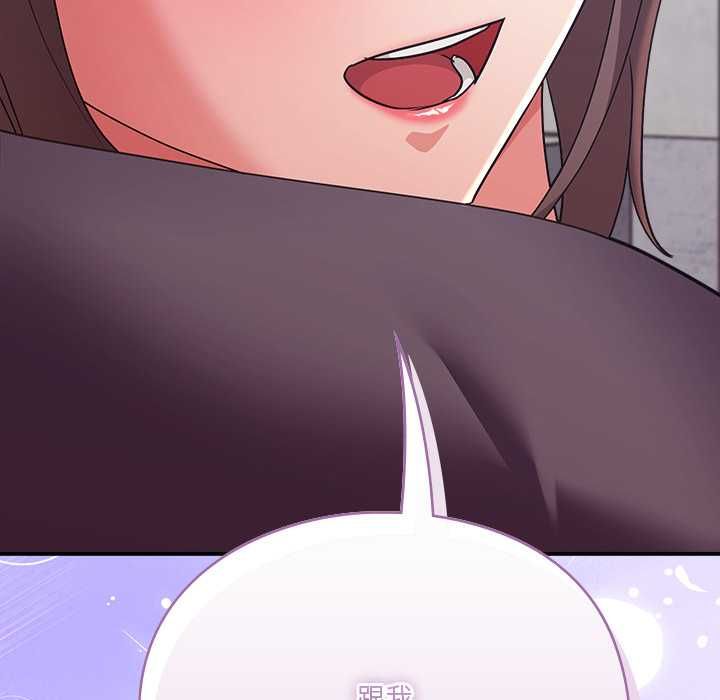 扑通扑通终极密码 - 第15話 - page 209