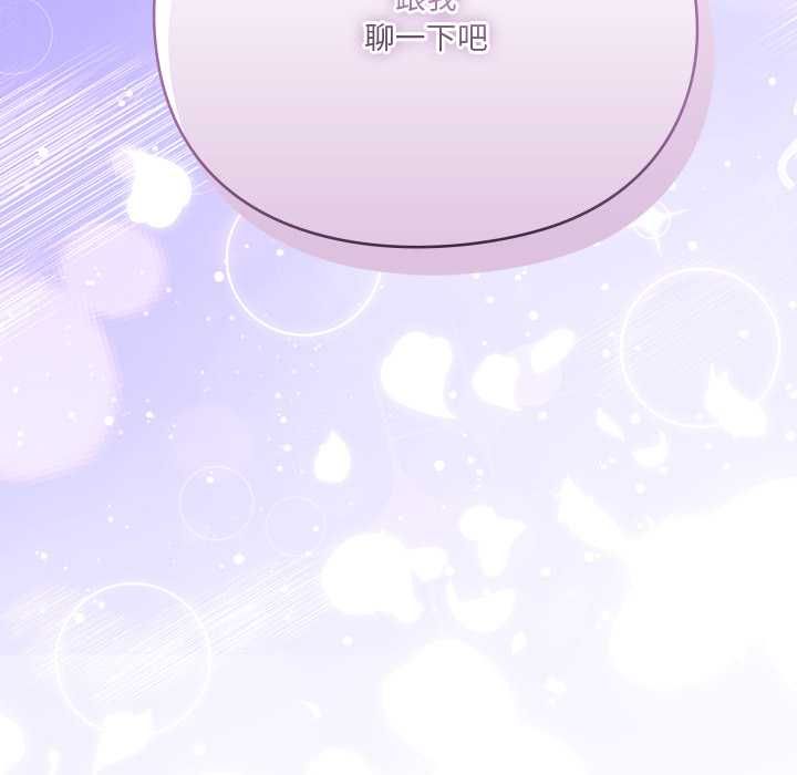 扑通扑通终极密码 - 第15話 - page 210