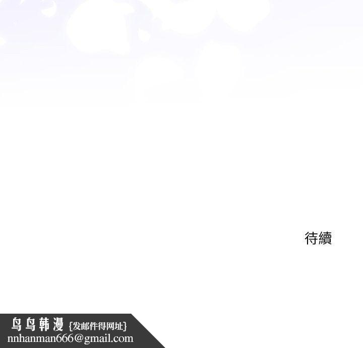 扑通扑通终极密码 - 第15話 - page 211