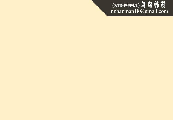 扑通扑通终极密码 - 第17話 - page 1
