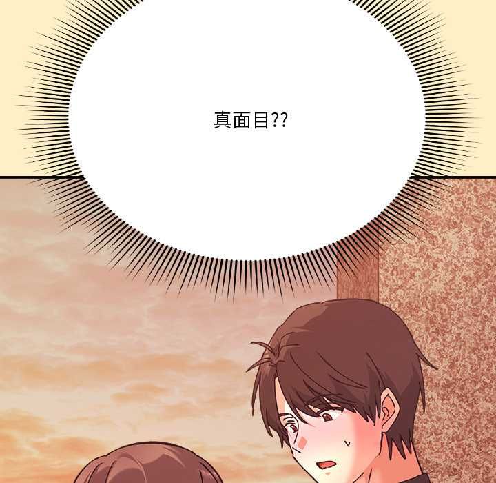扑通扑通终极密码 - 第17話 - page 5