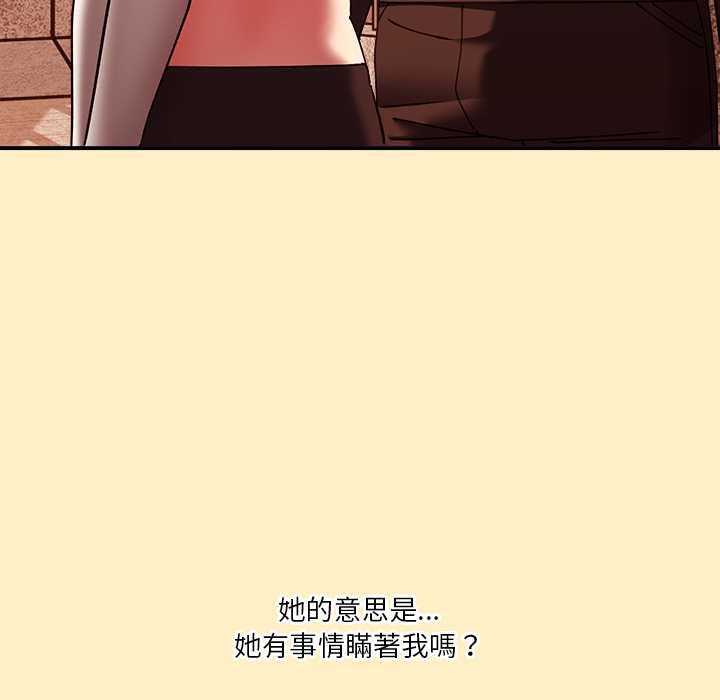 扑通扑通终极密码 - 第17話 - page 7