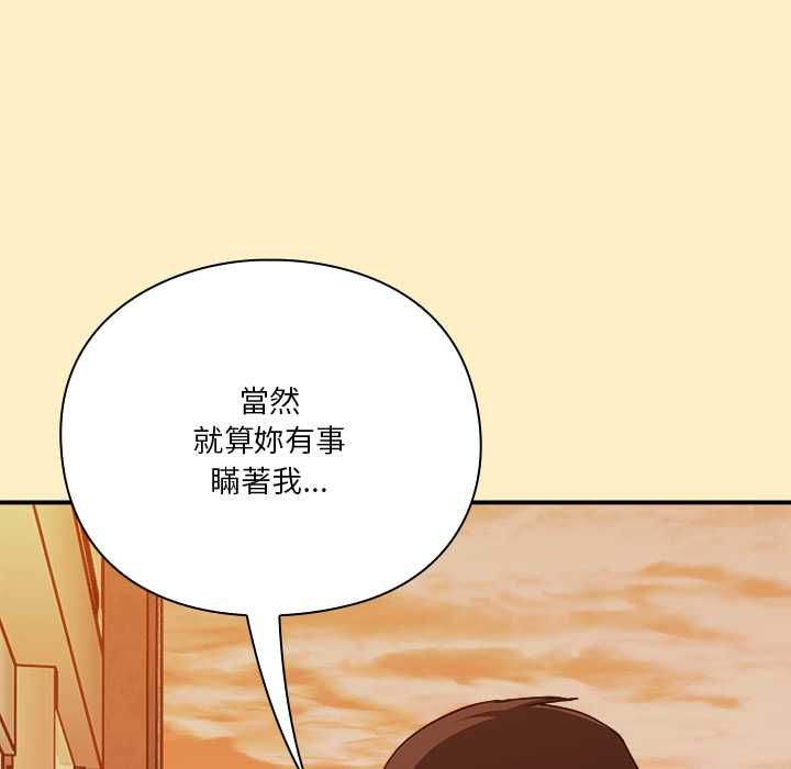 扑通扑通终极密码 - 第17話 - page 9
