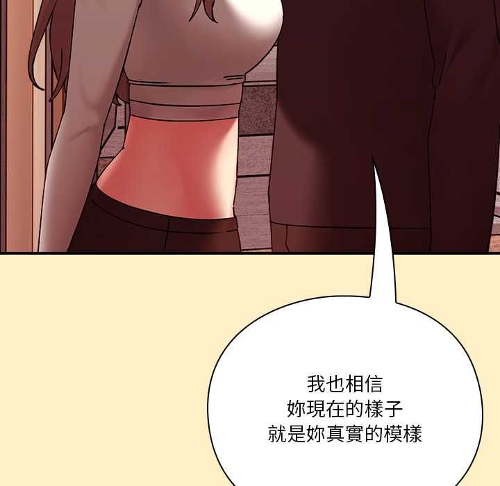 扑通扑通终极密码 - 第17話 - page 11