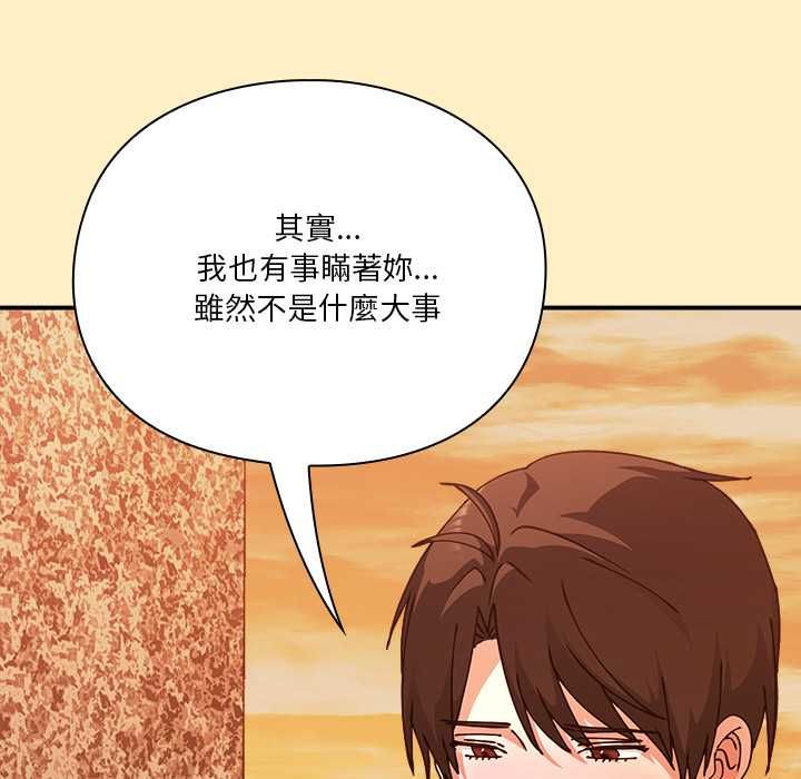 扑通扑通终极密码 - 第17話 - page 14