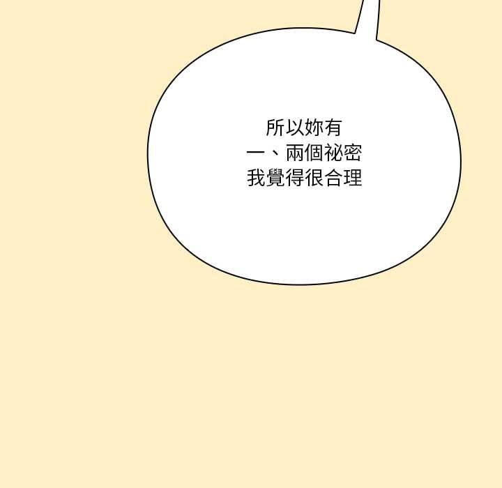 扑通扑通终极密码 - 第17話 - page 16