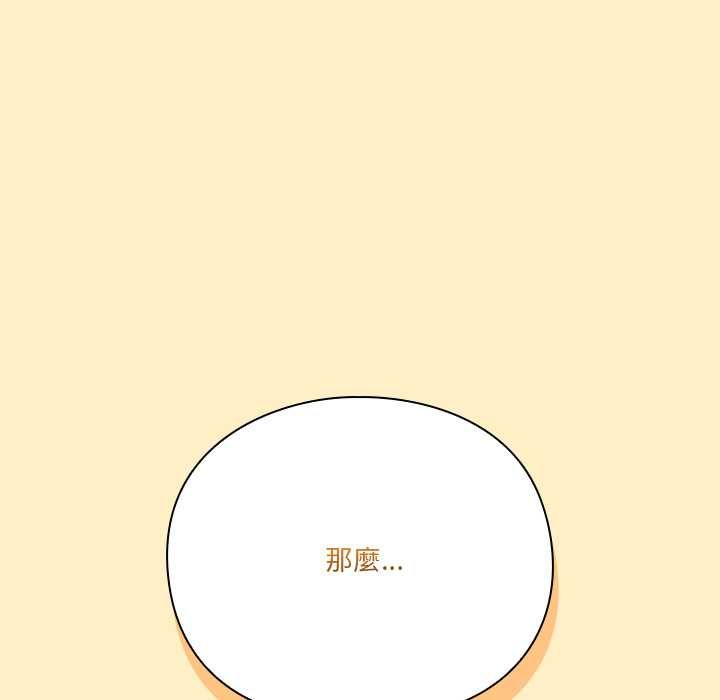 扑通扑通终极密码 - 第17話 - page 17