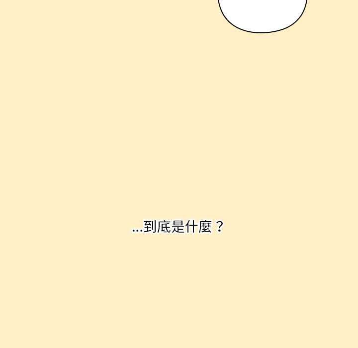 扑通扑通终极密码 - 第17話 - page 21