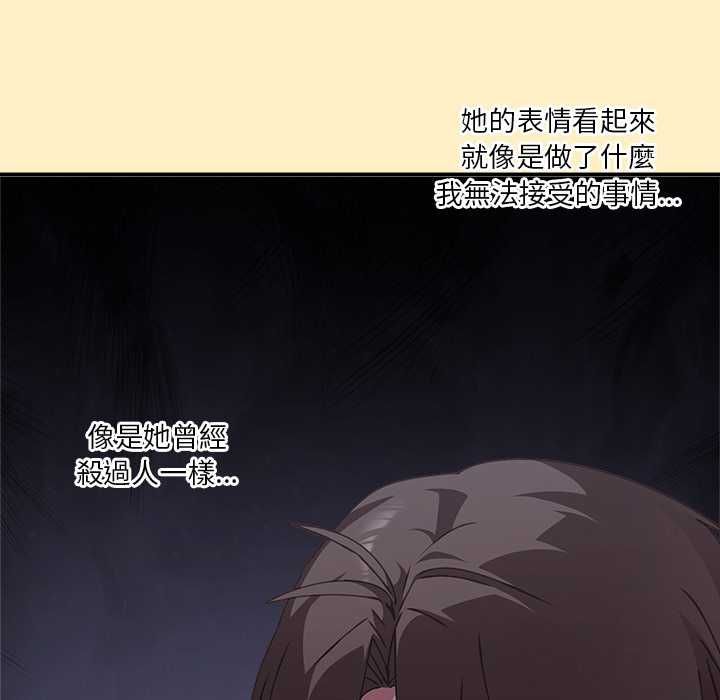 扑通扑通终极密码 - 第17話 - page 22