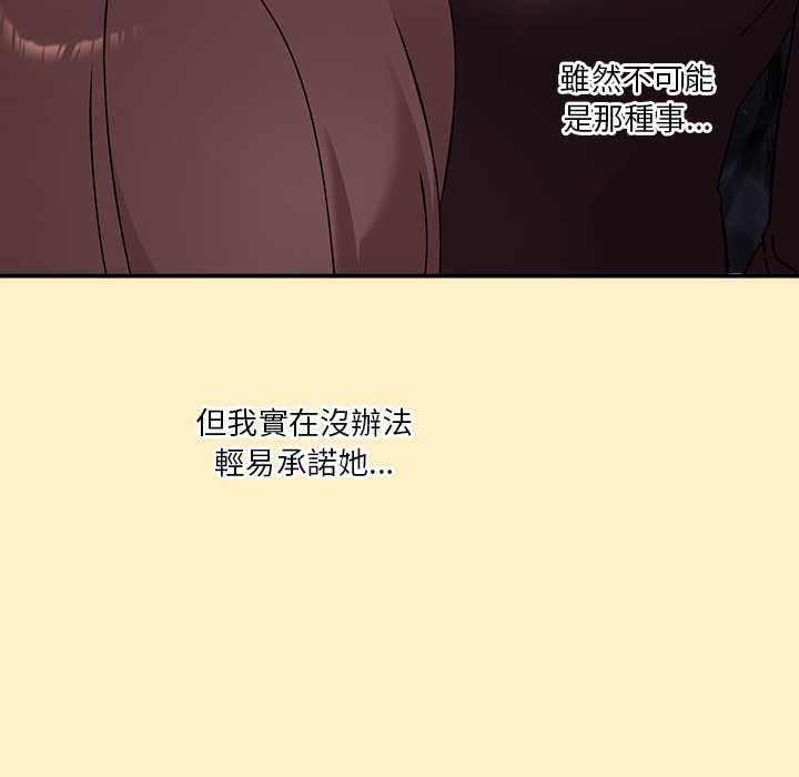 扑通扑通终极密码 - 第17話 - page 24