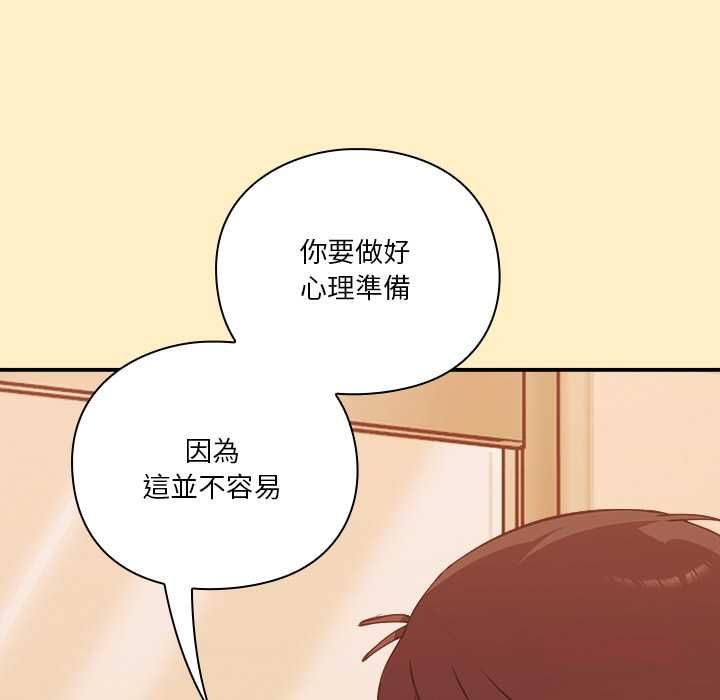 扑通扑通终极密码 - 第17話 - page 25