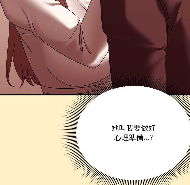 扑通扑通终极密码 - 第17話 - page 27