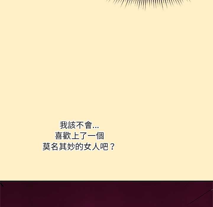 扑通扑通终极密码 - 第17話 - page 28