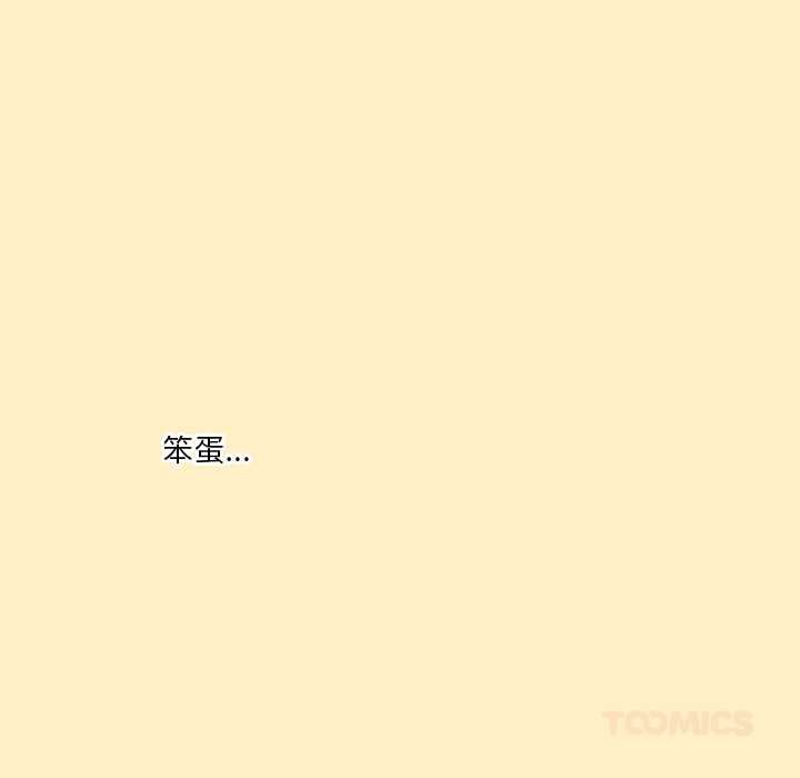 扑通扑通终极密码 - 第17話 - page 35