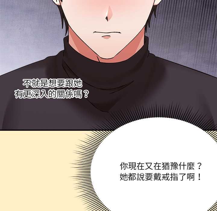 扑通扑通终极密码 - 第17話 - page 37