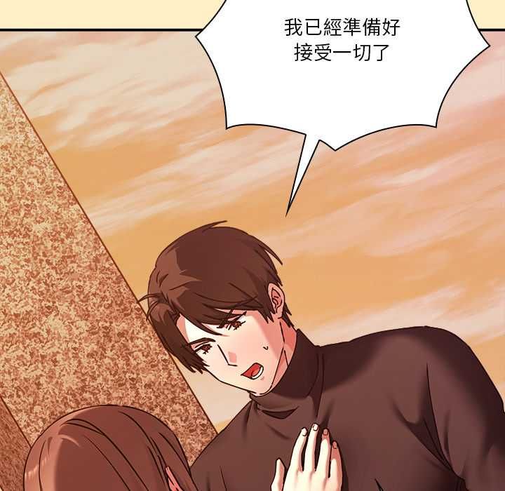 扑通扑通终极密码 - 第17話 - page 39