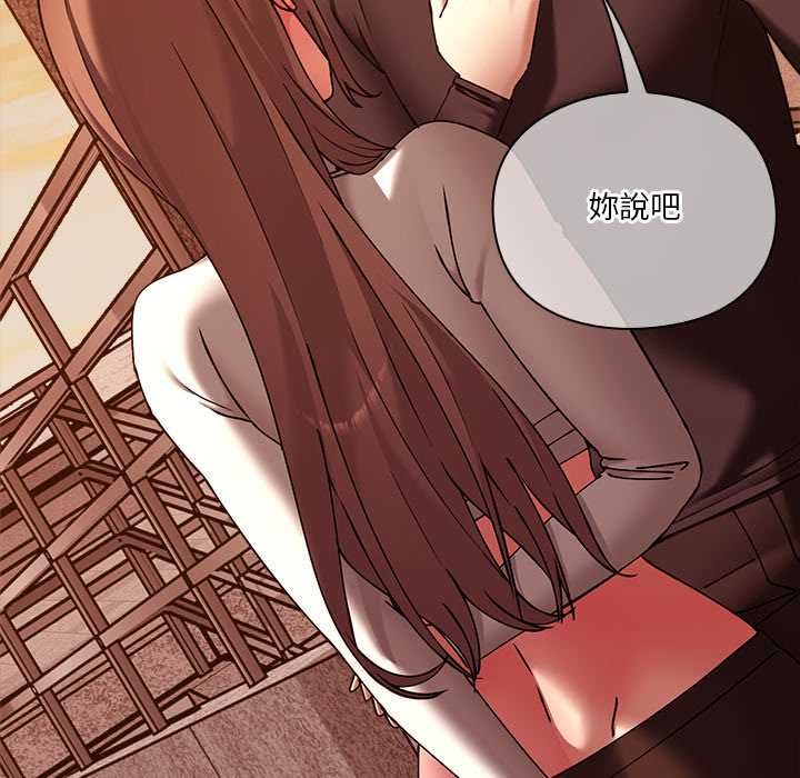 扑通扑通终极密码 - 第17話 - page 40