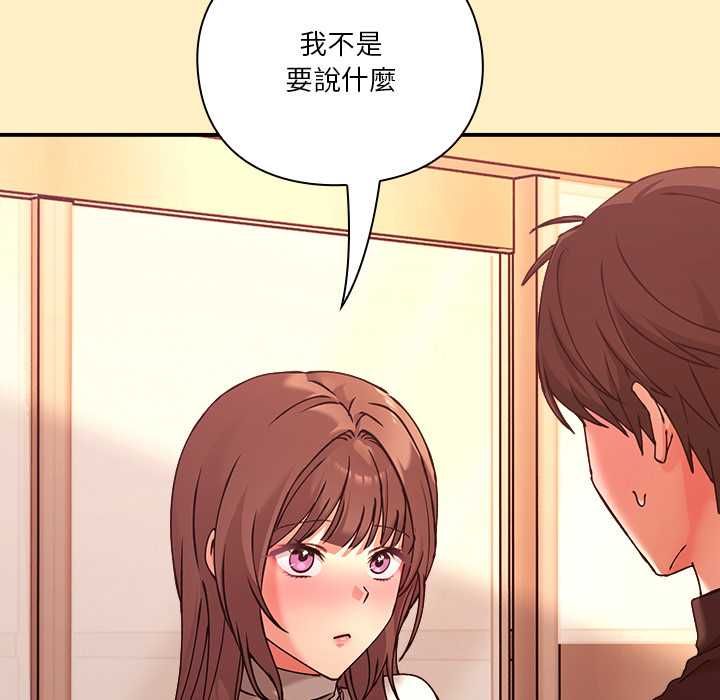 扑通扑通终极密码 - 第17話 - page 42