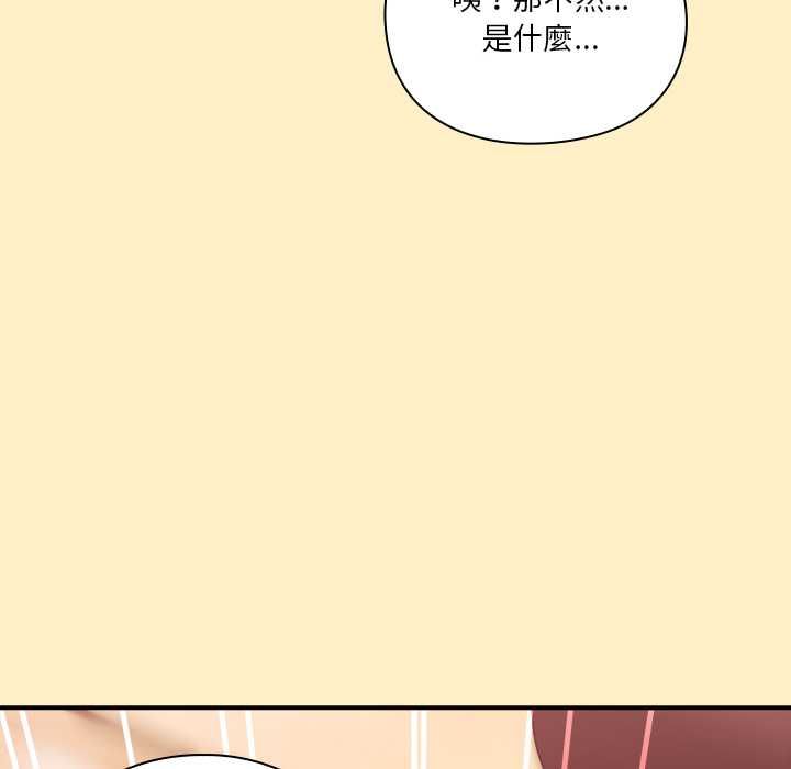 扑通扑通终极密码 - 第17話 - page 44