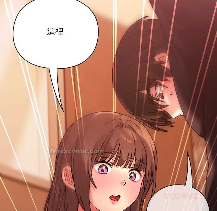 扑通扑通终极密码 - 第17話 - page 45