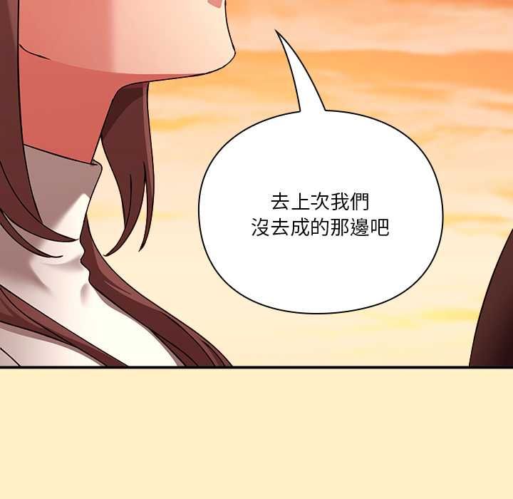 扑通扑通终极密码 - 第17話 - page 50