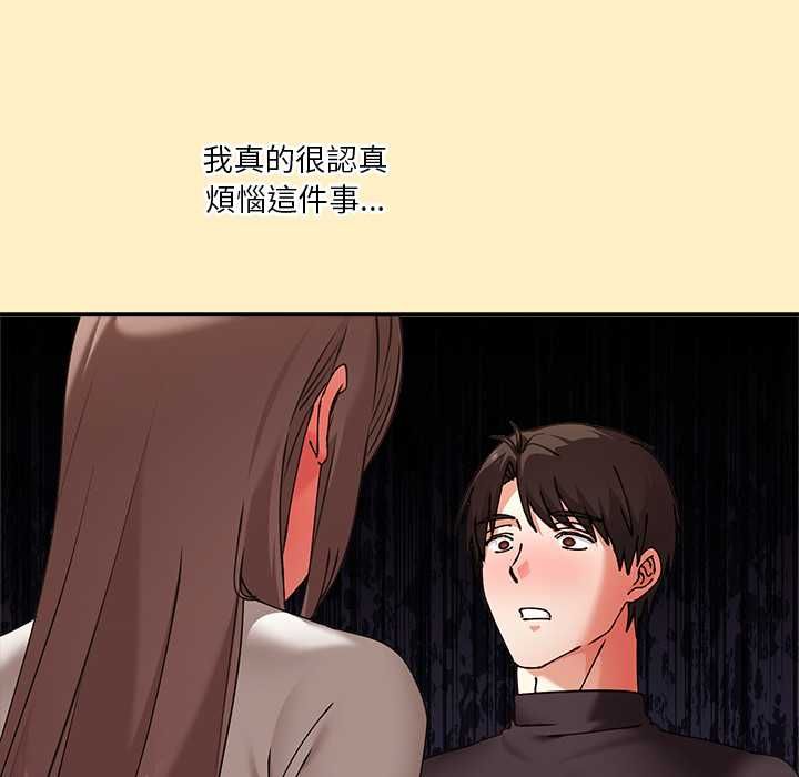 扑通扑通终极密码 - 第17話 - page 57