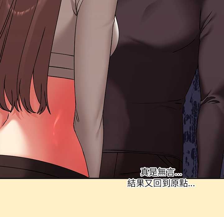 扑通扑通终极密码 - 第17話 - page 58
