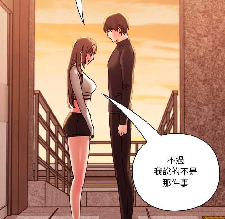 扑通扑通终极密码 - 第17話 - page 63