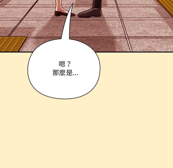 扑通扑通终极密码 - 第17話 - page 64